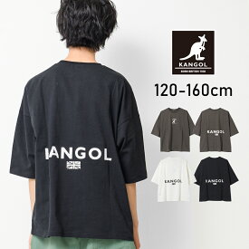 【セール】【送料無料】【2点までメール便対象】KANGOL 別注バックロゴスーパービッグTシャツ トップス カットソー 半袖 ゆったり 子供服 男の子 小学生 中学生 ファッション キッズ ジュニア 大人っぽい ダンス 120cm 130cm 140cm 150cm 160cm