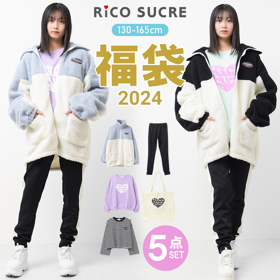 楽天市場】【ｾｰﾙ】【送料無料】【メール便不可】RiCO SUCRE 2024 福袋