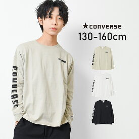 【セール】【2点までメール便対象】CONVERSE 別注袖ロゴプリントロングTシャツ カットソー トップス ゆったり ビッグシルエット 子供服 男の子 小学生 中学生 ファッション キッズ ジュニア 大人っぽい ダンス 130cm 140cm 150cm 160cm【超目玉】