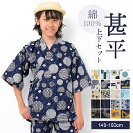 【セール】【送料無料】【1点のみメール便対象】甚平 上下セット 夏 涼しい 浴衣 和服 和柄 夏祭り 花火…