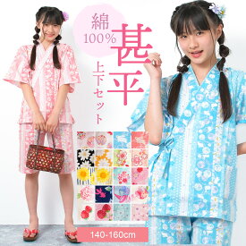 【セール】【送料無料】【1点のみメール便対象】甚平 上下セット 夏 涼しい 浴衣 和服 和柄 夏祭り 花火大会 部屋着 子供服 男の子 女の子 小学生 中学生 ファッション キッズ ジュニア 140cm 150cm 160cm