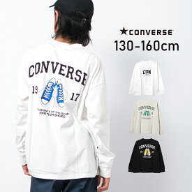【セール】【送料無料】【2点までメール便対象】CONVERSE 別注スニーカーロゴプリントロングTシャツ カットソー トップス ゆったり 子供服 男の子 小学生 中学生 ファッション キッズ ジュニア 大人っぽい ダンス 130cm 140cm 150cm 160cm