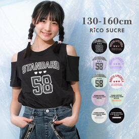 【送料無料】【2点までメール便対象】肩あきTシャツ トップス 半袖 肩出し 子供服 女の子 小学生 中学生 ファッション ガールズ キッズ ジュニア 韓国子供服 大人っぽい ダンス 130cm 140cm 150cm 160cm 165cm