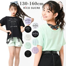【送料無料】【2点までメール便対象】バッククロスTシャツ トップス カットソー 半袖 子供服 女の子 小学生 中学生 ファッション ガールズ キッズ ジュニア 韓国子供服 大人っぽい 夏 涼しい ダンス 130cm 140cm 150cm 160cm 165cm