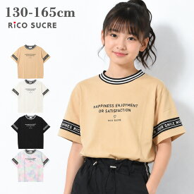 【送料無料】【2点までメール便対象】袖チュールロゴTシャツ トップス 半袖 子供服 女の子 小学生 中学生 ファッション ガールズ キッズ ジュニア 韓国子供服 大人っぽい ダンス 130cm 140cm 150cm 160cm 165cm