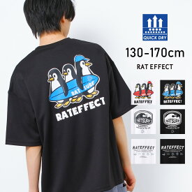 【セール】【送料無料】【2点までメール便対象】水陸両用UVカットラッシュガード半袖TシャツB UPF50+ 海 プール 海水浴 UVカット 紫外線対策 吸水速乾 ストレッチ 小学生 中学生 男の子 女の子 キッズ ジュニア 130cm 140cm 150cm 160cm 170cm ビーチグッズ【1010】