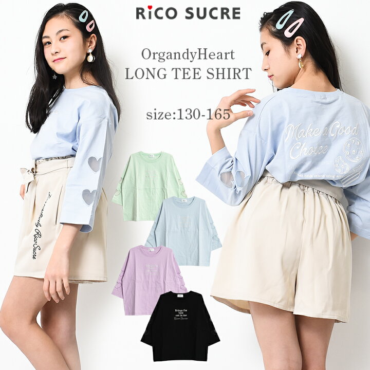 楽天市場 送料無料 2点までメール便対象 オーガンジーハート七分袖tシャツ トップス ロンt 長袖 ゆったり 子供服 女の子 小学生 中学生 ファッション ガールズ キッズ ジュニア 韓国子供服 大人っぽい ダンス 130cm 140cm 150cm 160cm 165cm Shushu Petit