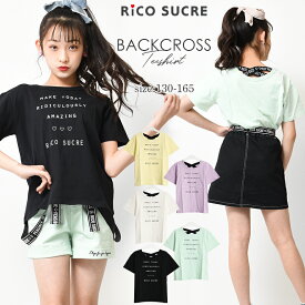 【送料無料】【2点までメール便対象】バッククロスTシャツ トップス カットソー 半袖 子供服 女の子 小学生 中学生 ファッション ガールズ キッズ ジュニア 韓国子供服 大人っぽい 夏 涼しい ダンス 130cm 140cm 150cm 160cm 165cm