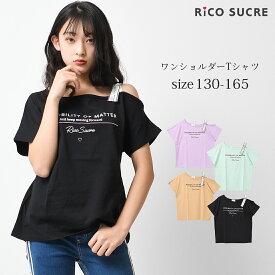 【セール】【2点までメール便対象】ワンショルダーTシャツ トップス 半袖 子供服 女の子 小学生 中学生 ファッション ガールズ キッズ ジュニア 韓国子供服 大人っぽい ダンス 130cm 140cm 150cm 160cm 165cm【目玉】