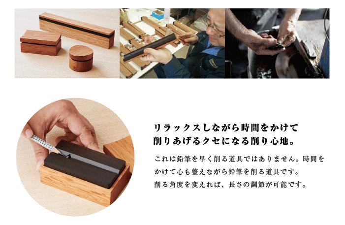 楽天市場】日本の匠の技を感じる鉛筆削り 