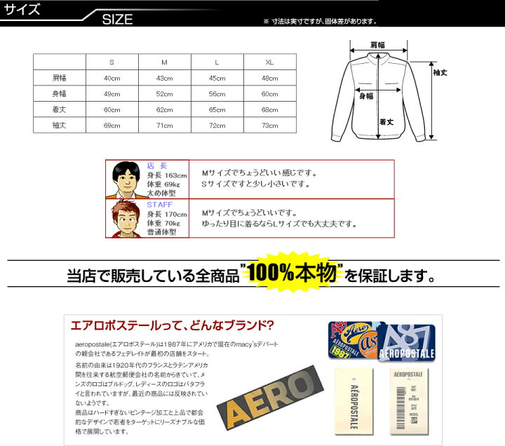 楽天市場】エアロポステール メンズ スタジャン AERO NY VARSITY 