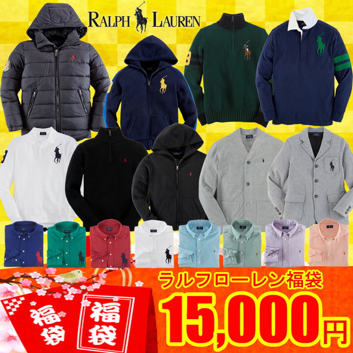 楽天市場】☆送料無料！即日発送！☆ラルフローレン福袋！ボーイズXL 