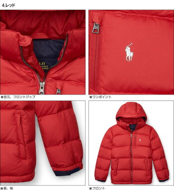 ■送料無料!ポロ・ラルフローレンボーイズダウンジャケットQuiltedRipstopDownJacket4色POLORALPHLAUREN(444617)あす楽10800円以上送料無料!メンズかっこいいギフトにも!大きいサイズあり!ラッピング無料!秋冬新作も続々入荷中〜!