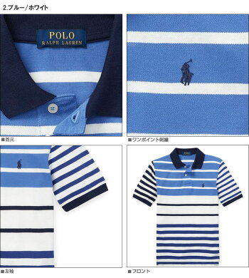 ■ポロ・ラルフローレンボーイズ半袖ポロシャツFEATHERWEIGHTCOTTONMESHPOLO(444683)6色あす楽10800円以上送料無料!メンズかっこいいギフトにも!大きいサイズあり!父の日ラッピング無料!夏物新作も入荷!
