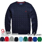 送料無料 ポロ・ラルフローレン ボーイズ ケーブルニット コットン セーター ニット POLO RALPH LAUREN CABLE-KNIT COTTON SWEATER 9色(65353496) あす楽 3980円以上 送料無料 ! メンズ かっこいい ギフト にも 大きいサイズ あり ラッピング 無料 秋春物新作も続々入荷中～