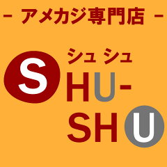アメカジ専門店SHU-SHU
