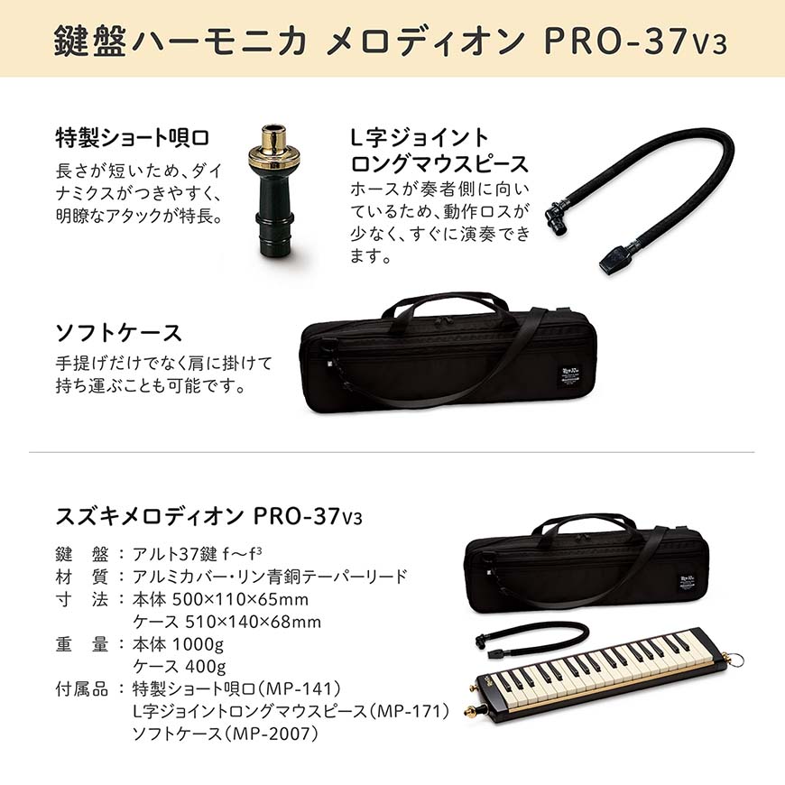 楽天市場】SUZUKI 鈴木楽器 鍵盤ハーモニカ＆CD付教則本セット