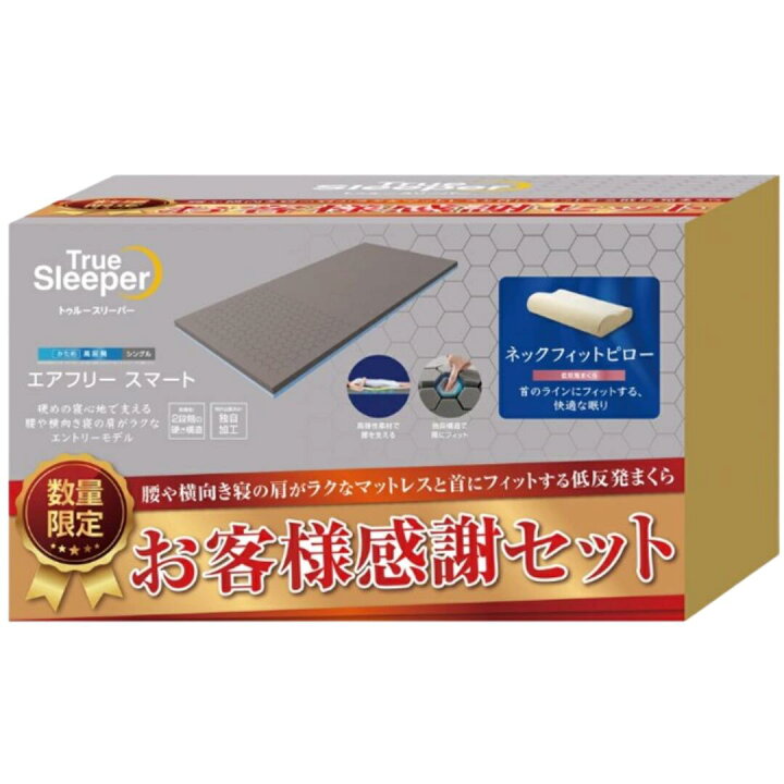 楽天市場】トゥルースリーパー エアフリースマート(シングル）ネック 