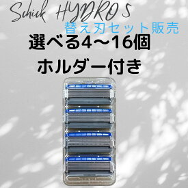 シック ハイドロ5 上位モデル カスタム ハイドレート schick hydro5 custom 　替え刃　本体　選べる セット販売