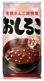 【送料無料】アサヒ おしるこ 缶 190g×30本セット 和スイーツ 缶ドリンク 冬季限定 甘酒風味 老舗あんこ使用 甘くて美味しい 温活 ドリンク