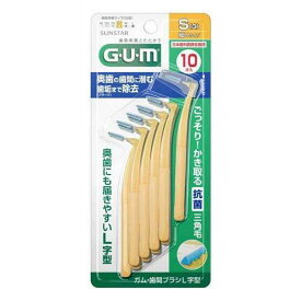 サンスター GUM ガム 歯間ブラシ L字型 Sサイズ 10本入 細いタイプ