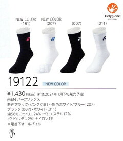 【レビュー投稿やLINE追加でクーポンGET】ヨネックス バドミントン ソックス YONEX MEN ハーフソックス 19122 2025SS 2025春夏カタログ商品