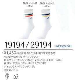 【レビュー投稿でクーポンGET】ヨネックス バドミントン ソックス YONEX WOMEN ハーフソックス 29194 2024 春夏カタログ商品