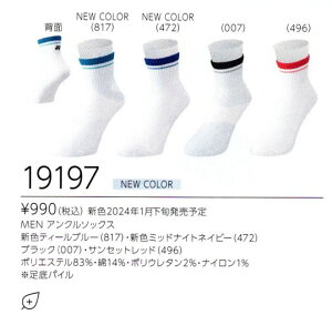 yr[eLINEǉŃN[|GETzlbNX oh~g \bNX YONEX MEN AN\bNX 19197 2025-26FW 2025-26H~J^Oi