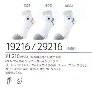 yr[eLINEǉŃN[|GETzlbNX oh~g \bNX YONEX MEN Xj[J[C\bNX 19216 2025-26FW 2025-26H~J^Oi