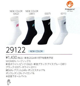 yr[eLINEǉŃN[|GETzlbNX oh~g \bNX YONEX WOMEN n[t\bNX 29122 2025-26FW 2025-26H~J^Oi