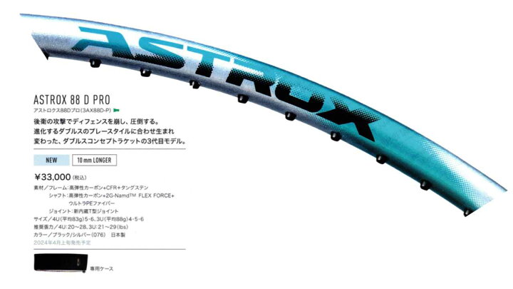 楽天市場】【レビュー投稿やLINE追加でクーポンGET】ヨネックス 