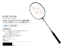 YONEX アストロクス100ZZ VA 3u5 楽天市場 yonex astrox 100zz vaの通販