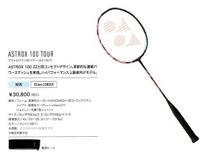 yr[eLINEǉŃN[|GETzlbNX oh~g Pbg YONEX AXgNX100cA[ AX100T 2024N4{\
