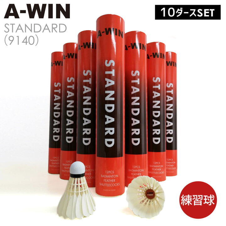 楽天市場】【レビュー投稿やLINE追加でクーポンGET】A-WIN 
