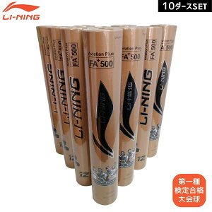 �y���r���[���e��LINE�ǉ��ŃN�[�|��GET�zLI-NING �o�h�~���g�� �V���g�� ���[�j�� FA+500 10�_�[�X�Z�b�g