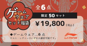 �y���r���[���e��LINE�ǉ��ŃN�[�|��GET�z���[�j�� �o�h�~���g�� �E�F�A LI-NING UNI ���f�B�[�X �Q�[���E�F�A�Z�b�g����