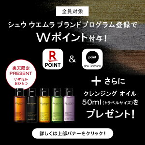 【公式】アルティム8∞クレンジングオイル450mLベストセラーキット//メイク落とし化粧落としダブル洗顔不要/shuuemuraシュウウエムラ正規品送料無料シュウ公式公式ショップ誕生日プレゼントギフト妻彼女化粧品ブランドデパコス