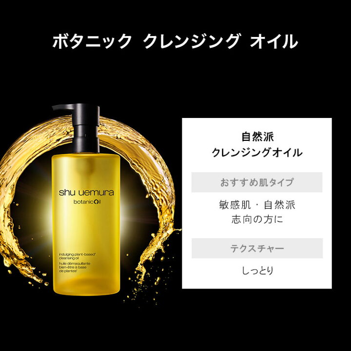 楽天市場】【公式】ボタニック クレンジング オイル / 450ml  