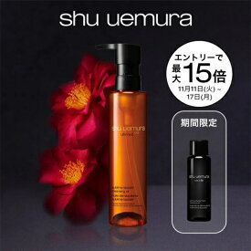 【公式】アルティム8∞ スブリム ビューティ クレンジング オイルn 150ml シュウ ウエムラ × ファイナルファンタジーXIV 2025 ホリデーコレクション クレンジングオイル 洗顔 メイク落とし 毛穴 洗顔料 スキンケア 化粧落とし shu uemura 正規品 公式ショップ デパコス