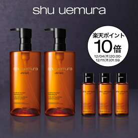 【公式】 アルティム8∞ スブリム ビューティ クレンジング オイル ジャンボ キット クレンジングオイル 洗顔 メイク落とし 毛穴 洗顔料 スキンケア 美容 化粧落とし リムーバー shu uemura シュウウエムラ 正規品 送料無料 シュウ 公式ショップ デパコス