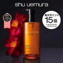 【公式】アルティム8∞ スブリム ビューティ クレンジング オイルn 450ml クレンジングオイル 洗顔 メイク落とし 毛穴…