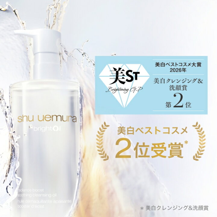 楽天市場】【公式】ブライト クレンジング オイル 450mL 洗顔 メイク 