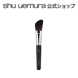 【公式】ブラシ 20H/ shu uemura シュウウエムラ 正規品 送料無料 シュウ 公式 公式ショップ プレゼント ギフト 誕生日 誕生日プレゼント 女性 妻 彼女 化粧品 ブランド デパート デパコス