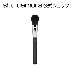【公式】ブラシ 20/ shu uemura シュウウエムラ 正規品 送料無料 シュウ 公式 公式ショップ プレゼント ギフト 誕生日 誕生日プレゼント 女性 妻 彼女 化粧品 ブランド デパート デパコス