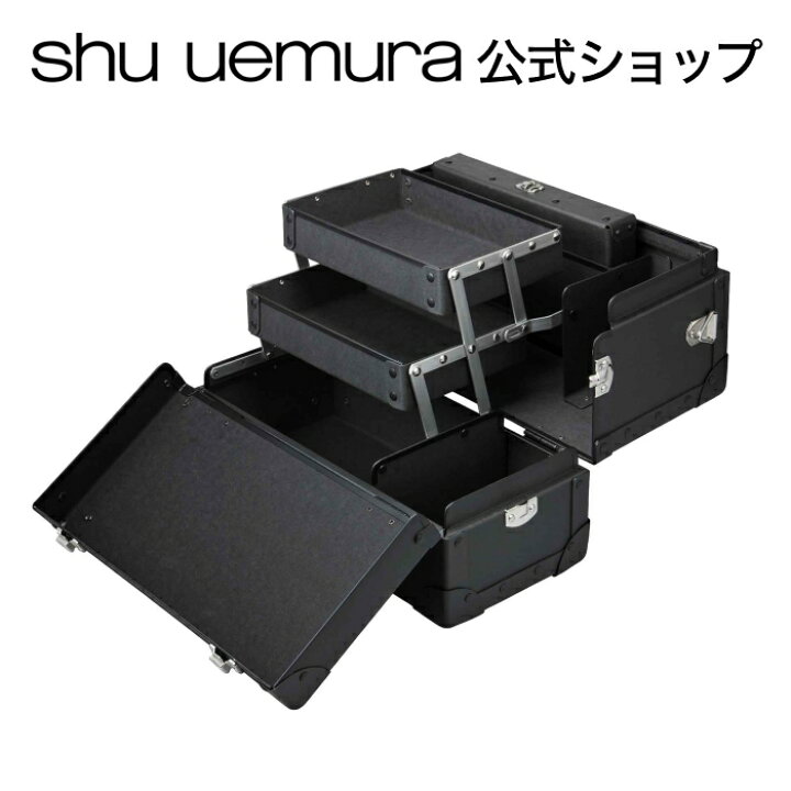 楽天市場】【公式】オリジナル メイクアップ ボックス/ shu uemura 