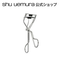 【公式】アイラッシュカーラー/ ビューラー / shu uemura シュウウエムラ 正規品 / シュウ 公式 公式ショ…