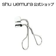 【公式】シュウ ウエムラ S カーラー (マルチ ファンクショナル アイラッシュカーラー) / shu uemura シ…