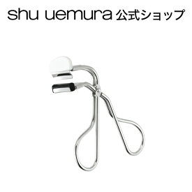 【公式】シュウ ウエムラ S カーラー (マルチ ファンクショナル アイラッシュカーラー) / shu uemura シュウウエムラ / ビューラー まつ毛 / 正規品 シュウ 公式 公式ショップ プレゼント ブランド デパート デパコス