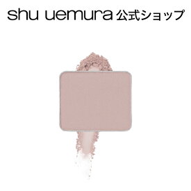 【公式】プレスド アイシャドー M（レフィル）/ shu uemura シュウウエムラ 正規品 / メルティングマット テーラーメイドカラー / シュウ 公式 公式ショップ プレゼント ギフト 誕生日 誕生日プレゼント 女性 妻 彼女 化粧品 ブランド デパート デパコス
