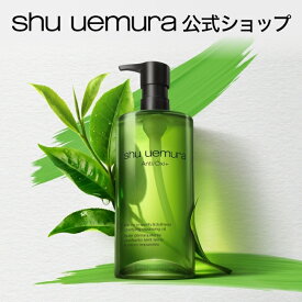 【公式】A/O+ P.M.クリア ユースラディアント クレンジング オイル 450ml クレンジングオイル 洗顔 メイク落とし 毛穴 洗顔料 スキンケア 美容 化粧落とし リムーバー shu uemura シュウウエムラ 正規品 送料無料 シュウ 公式ショップ デパコス 母の日